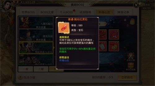 焚天决3