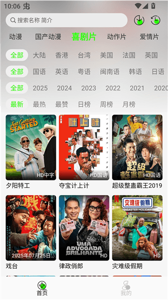 软件功能配图1