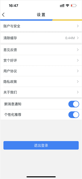 怎么关闭手势密码配图2