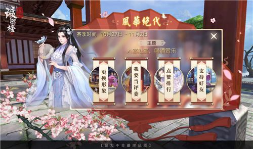 琅琊榜:风起长林