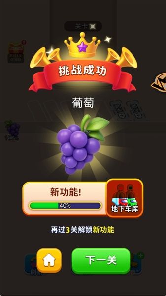 游戏攻略配图4
