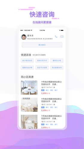 上海中原地产app1