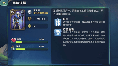 剑与家园新手攻略3