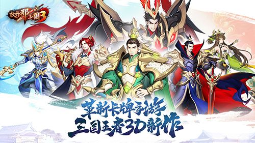 放开那三国3体力怎么获得