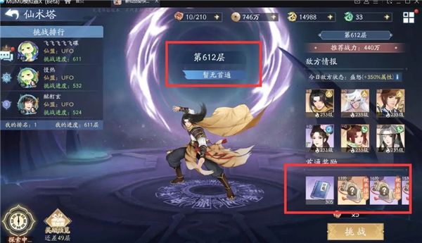 进阶攻略配图3