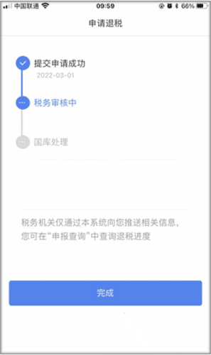 个人所得税2020版15