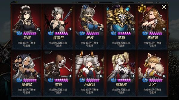 角色选择攻略配图1