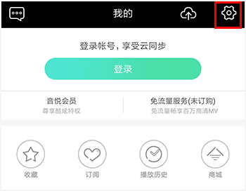 音悦台app8