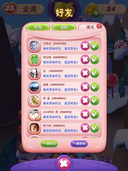《糖果缤纷乐》爱心没了怎么办?爱心获取介绍 《糖果缤纷乐》爱心没了怎么办?爱心获取介绍