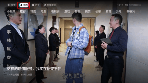 鲜时光TV如何刷抖音4