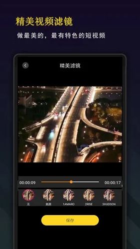 剪影秀秀app1