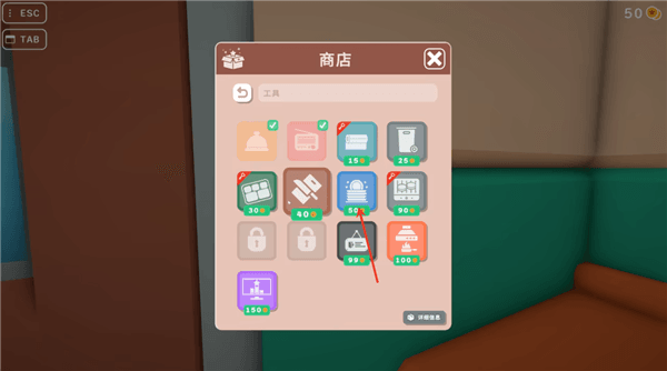 怎么购买工具配图3
