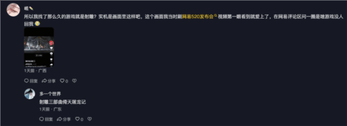 射雕3