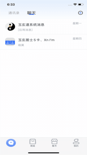 玉玄道图片3
