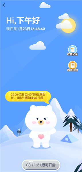 怎么赚收益配图6