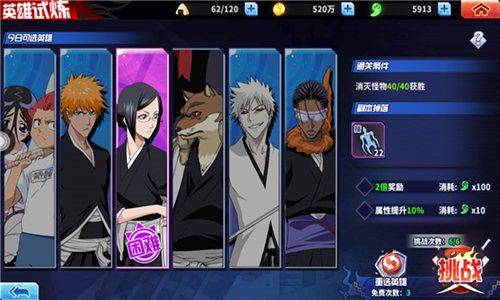 死神激斗3