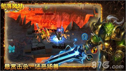 部落风暴宣传图2
