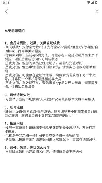 怎么取消自动续费配图4
