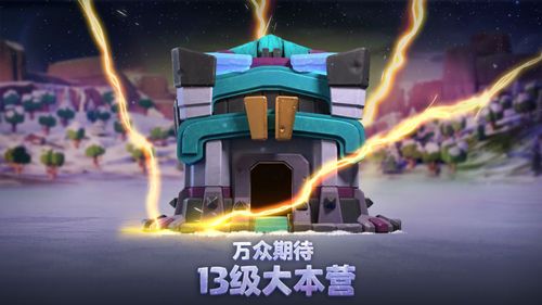 部落冲突OPPO版图片1