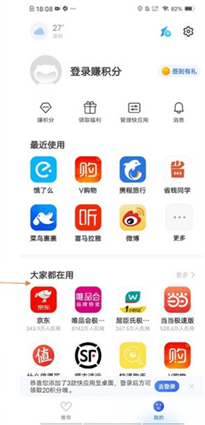 使用教程配图2