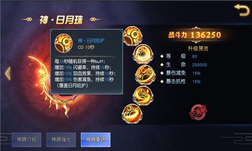 太古神王3