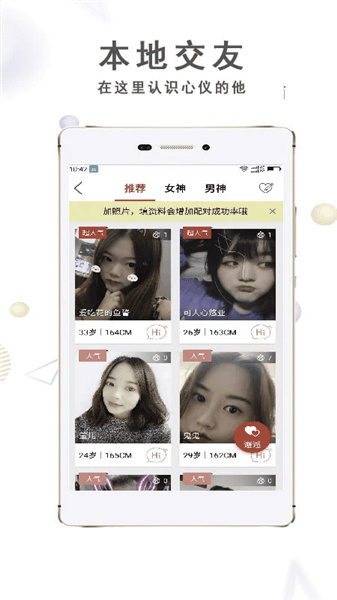 大邯郸app宣传图