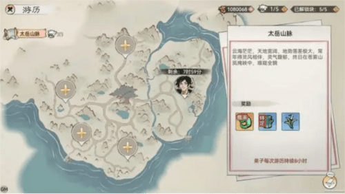游历攻略配图2