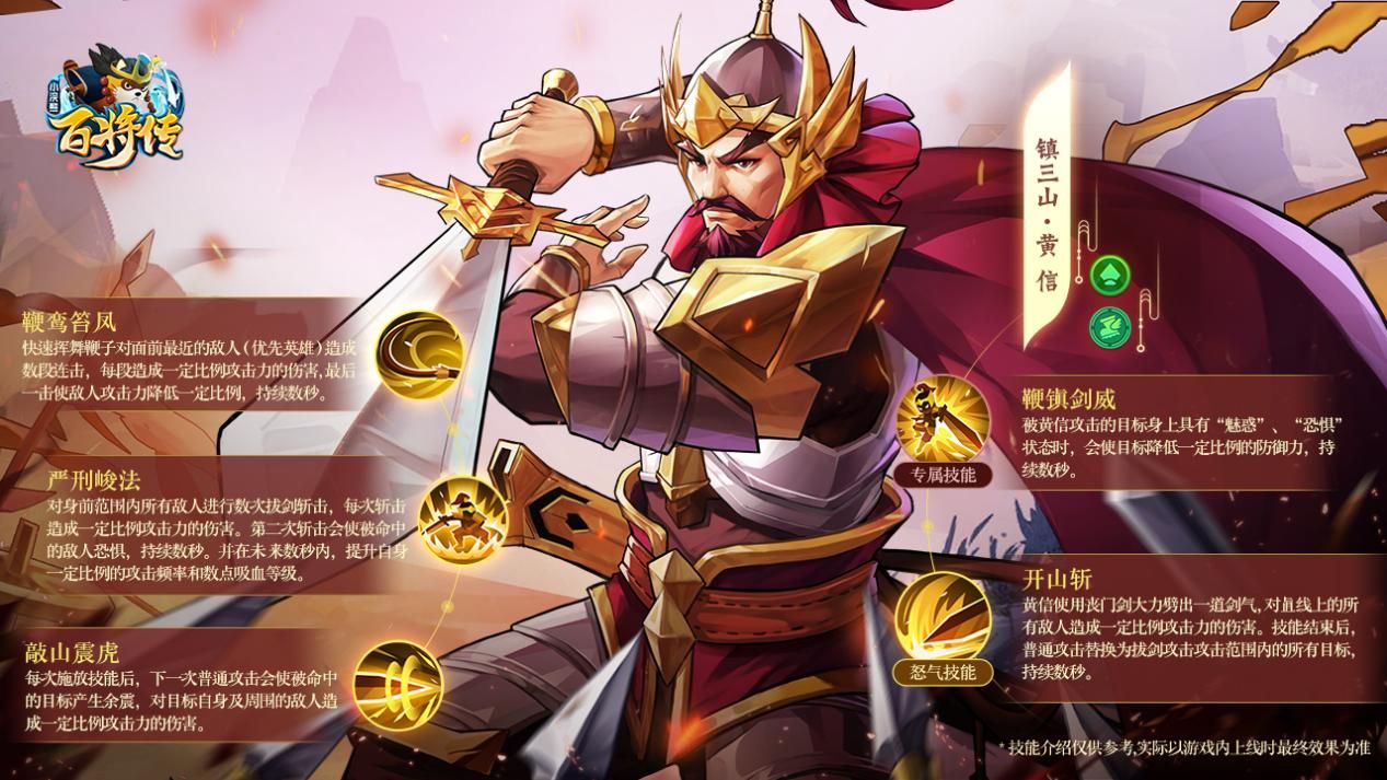 小浣熊百将传4