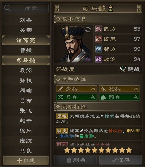 名将介绍配图5