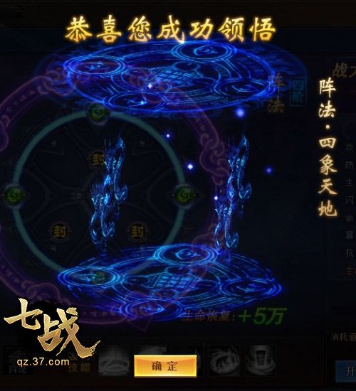 重演混沌 37《七战》阵法系统来袭 重演混沌 37《七战》阵法系统来袭