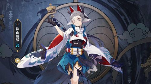 山海镜花涂山绥绥