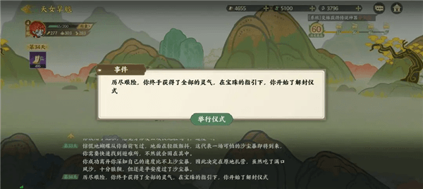天女旱魃通关攻略配图6