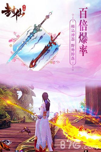 封仙礼包