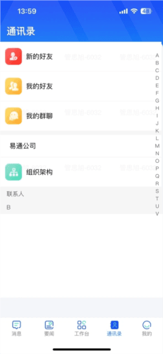 易享办公图片3