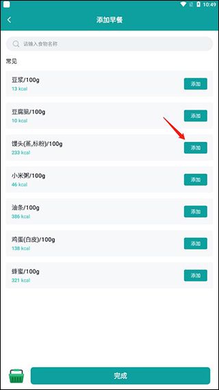 使用教程配图3