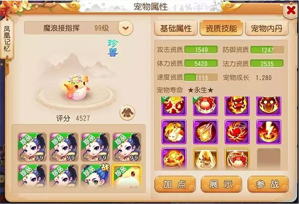 宠物推荐配图1