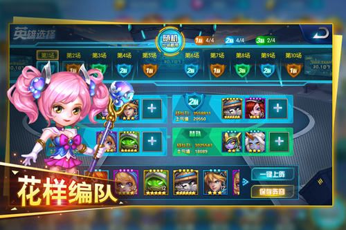 萌新出击4