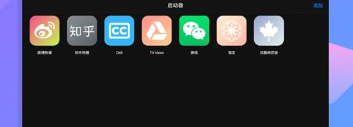 Launcher安卓版应用亮点