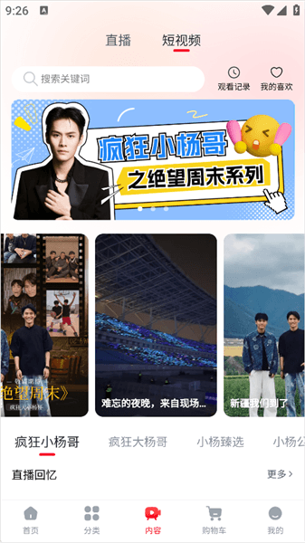 界面介绍配图3