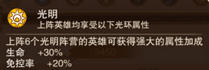 风暴奇兵福利版超强平民阵容攻略6