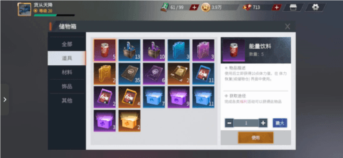 卡车人生7