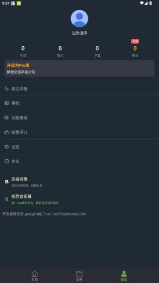 使用教程配图4