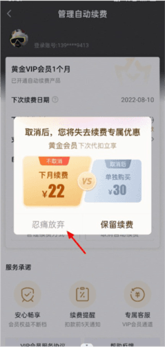 爱奇艺轮播台安卓版图片6