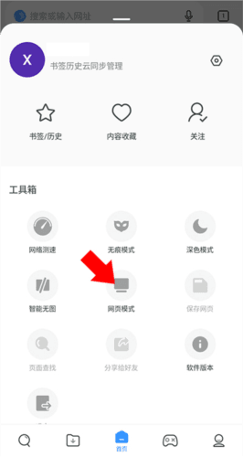 小米浏览器国际版3