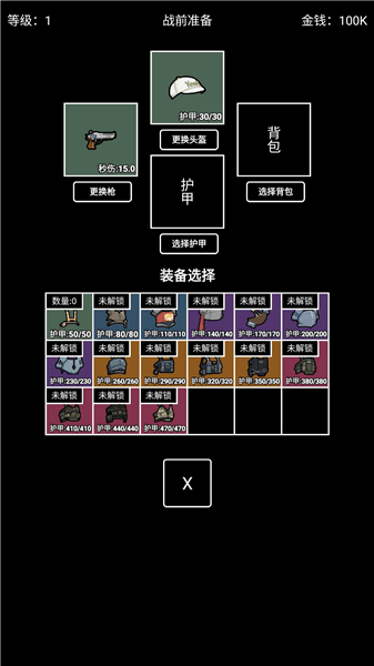 游戏攻略配图4