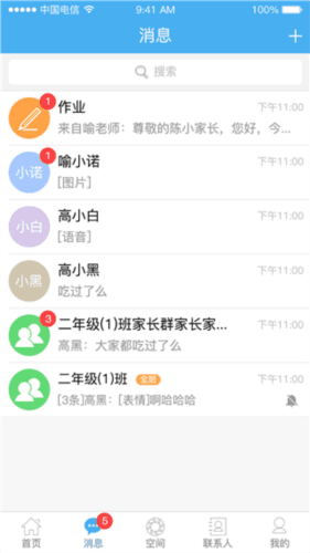 简至人人通app官方版图片4