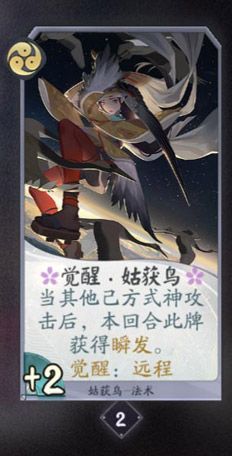 阴阳师百闻牌姑获鸟卡牌9