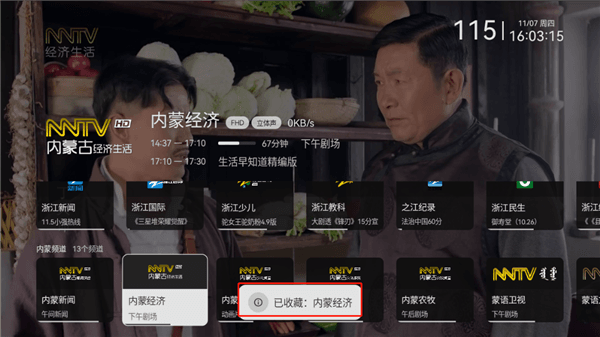 怎么收藏频道配图1