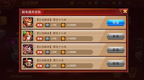 兽人三国5