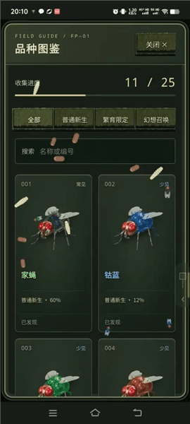 游戏亮点配图1